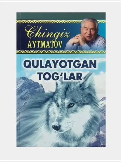 Чингиз Айтматов: Хаёт-мамот, Кулаётган тоглар