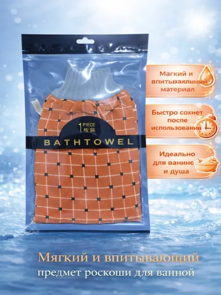Скраб-варежка, мочалка для тела, для пилинга, антицеллюлитная