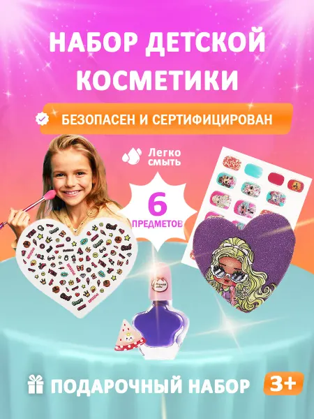МИЛАЯ ЛЕДИ Набор для маникюра лак накладные ногти наклейки