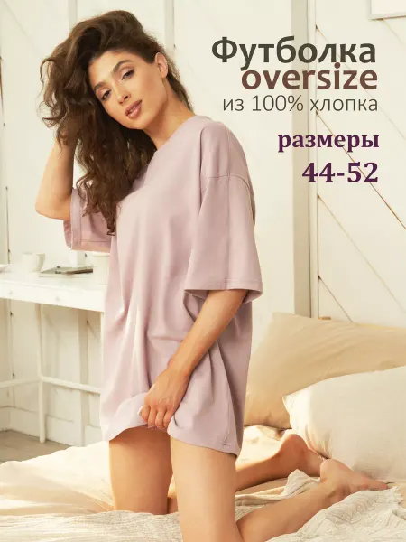 Наташа Ланг Футболка оверсайз