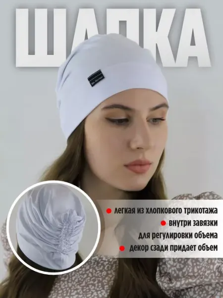 Мир ШЛЯП Шапка легкая трикотажная хлопковая
