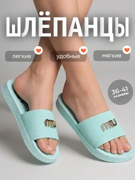 Шлепанцы сланцы резиновые открытые пляжные легкие