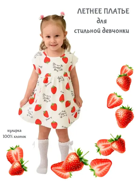 СовенокЯ Платье для малышей летнее