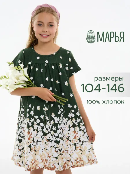 Марья Платье детское летнее трикотажное нарядное