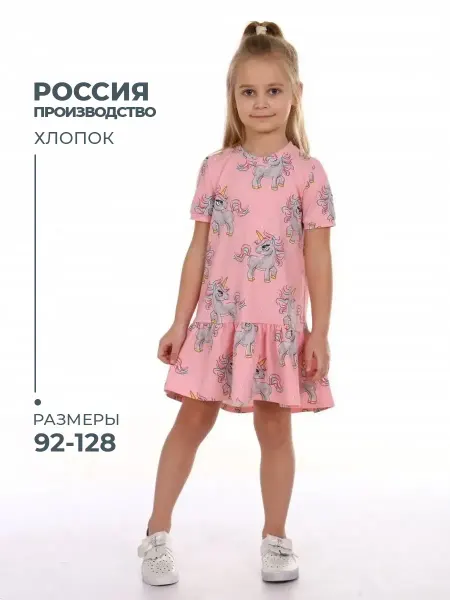 Милаша Платье детское в садик летнее нарядное хлопок