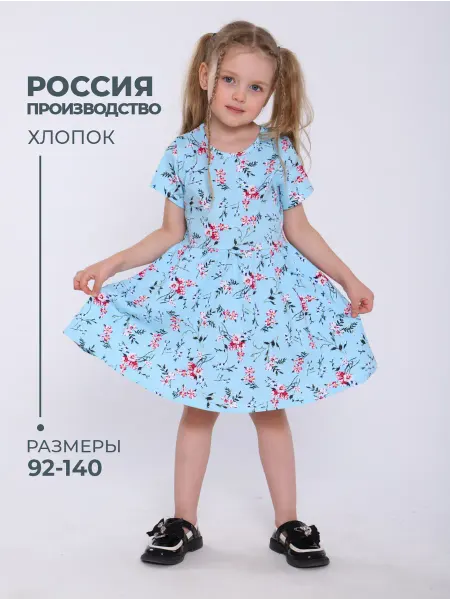 МИЛАША детская одежда Платье детское летнее с принтом хлопок