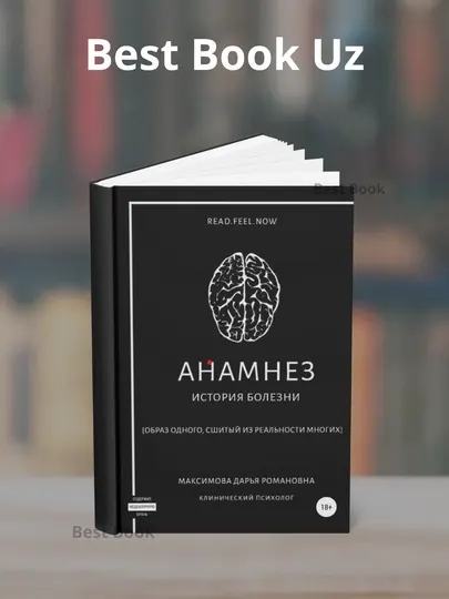 Дарья Романовна Максимова-Анамнез. История болезни