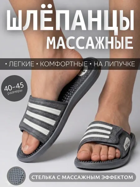 Сланцы на липучках резиновые массажные для моря с шипами