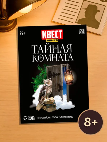 БУКВА ЛЕНД Книга-квест игра для детей