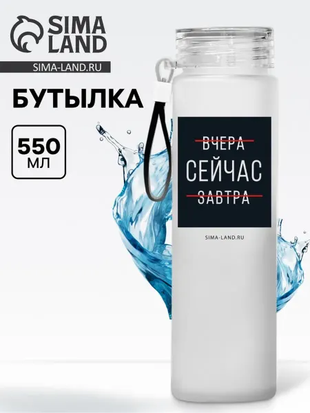 СИМА-ЛЕНД Бутылка для воды с широким горлом