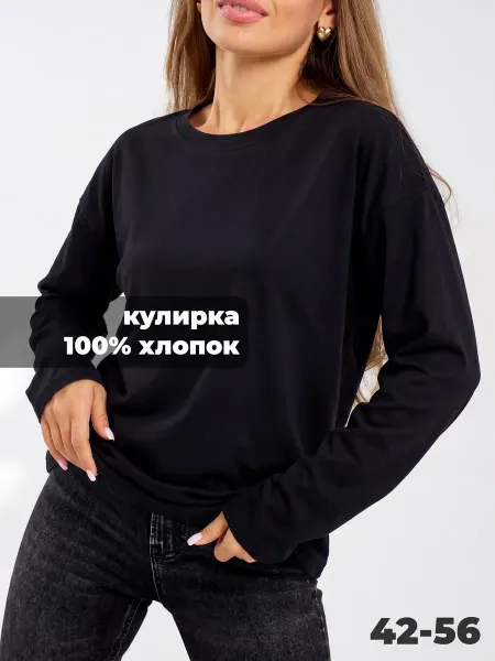 Уютница Лонгслив со спущенным рукавом