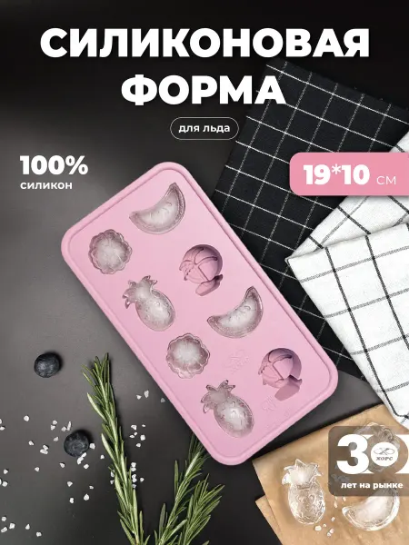 ХОРС Силиконовая форма для льда "Тропики"