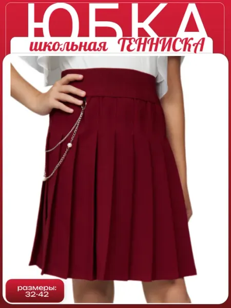 М&Д Юбка школьная тенниска