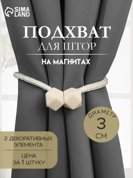 Арт узор Подхват магнитный для штор