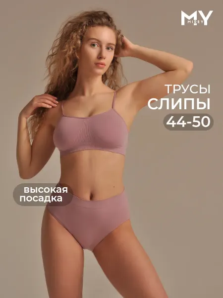 MY Трусы слипы макси из микрофибры