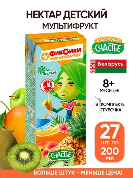 Маленькое счастье Мультифрукт сок детский 200 мл с трубочкой