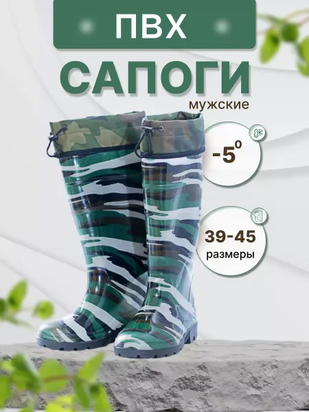 Эра Профи Сапоги садовые резиновые утепленные с манжетой С26РУМ