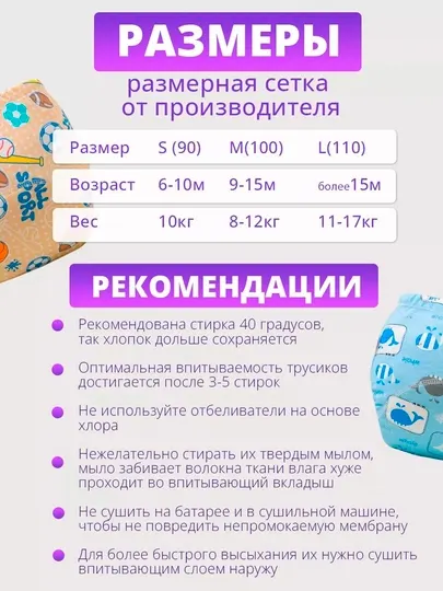 Многоразовые подгузники-трусики для приучения к горшку, памперсы