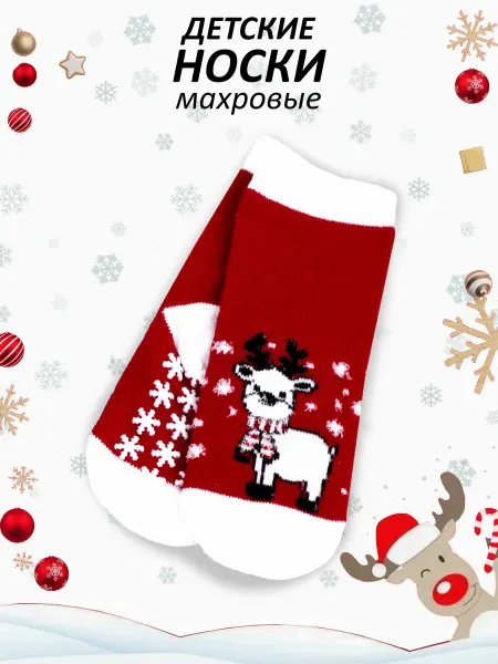 Тaviva Носки махровые теплые