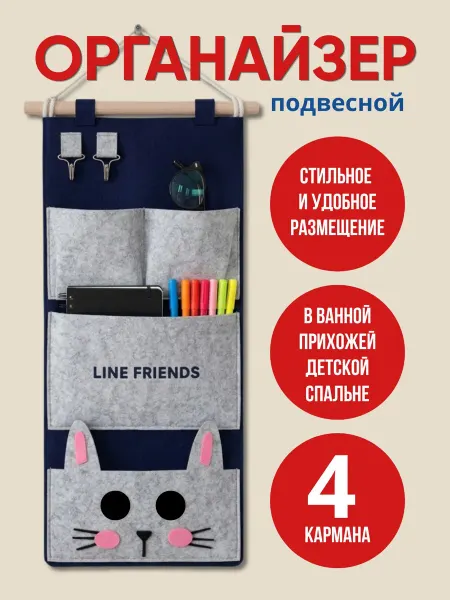 Тидор Настенный органайзер для хранения мелочей