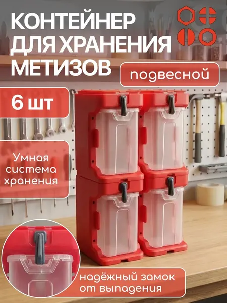 Органайзер для хранения подвесной для мелочей