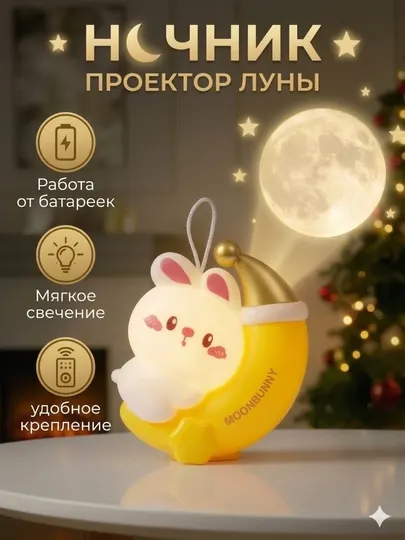 Детский ночник-подвеска «Милый зайка» ночная подвестка