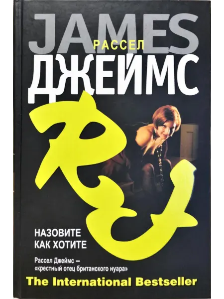 Издательство У-Фактория Назовите как хотите