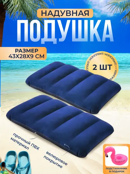 GT Подушка надувная для плавания туристическая