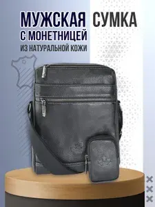 Сумка-планшет кожаная через плечо Канада