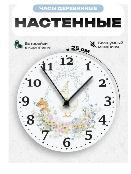Пиксель Плейс Часы Настенные часы настенные детские необычные