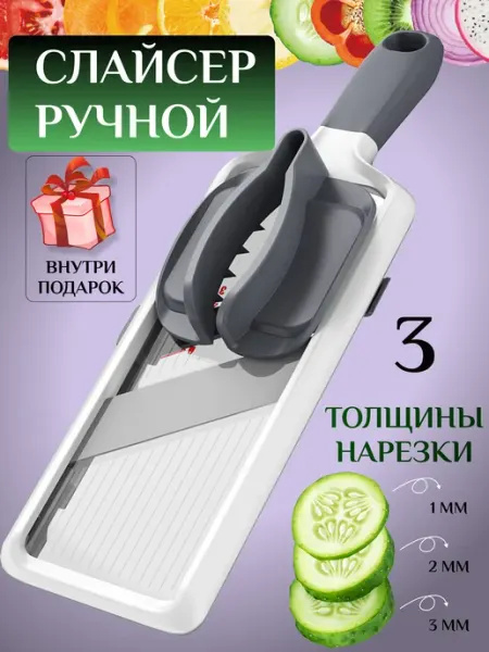 Овощерезка ручная терка для фрипсов слайсер для овощей