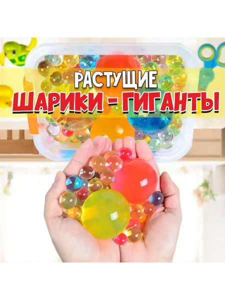Школа талантов Детский набор для опытов Растущие шарики-гиганты