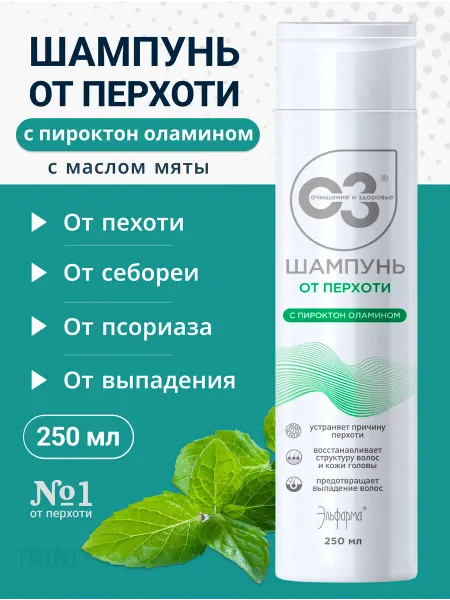 Эльфарма Шампунь от перхоти с пироктон оламином