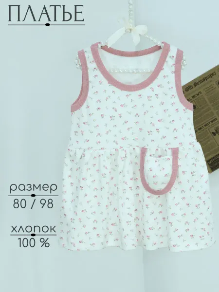ОЛИМПИЯ61 Платье детское