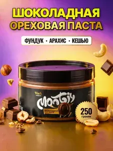 Шоколадная паста, ореховая с сахаром 250 гр