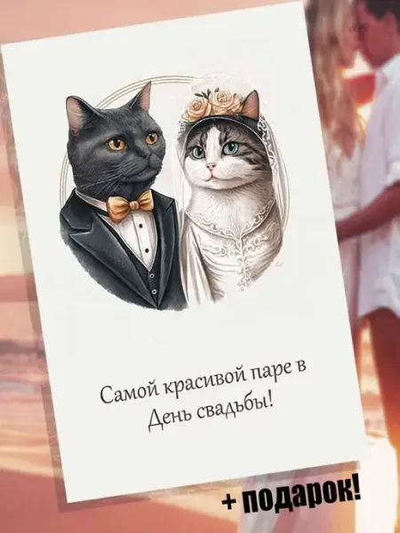 Открытки тут Открытка на свадьбу подарочная