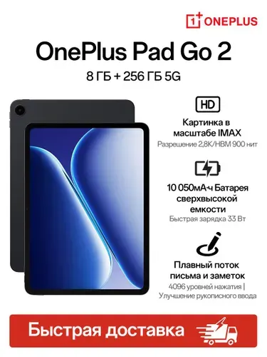 Oneplus GO 2 256GB
