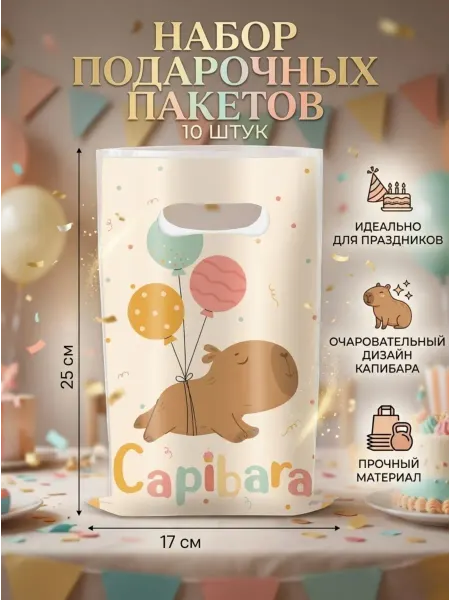 ЮНаУют Пакеты набор в детский сад и школу
