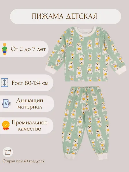 У плюс Детская пижама хлопковая со штанами