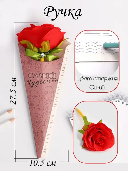 Пилат Ручка сувенирная роза