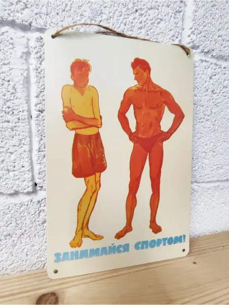 Советские плакаты Ретро плакаты СССР