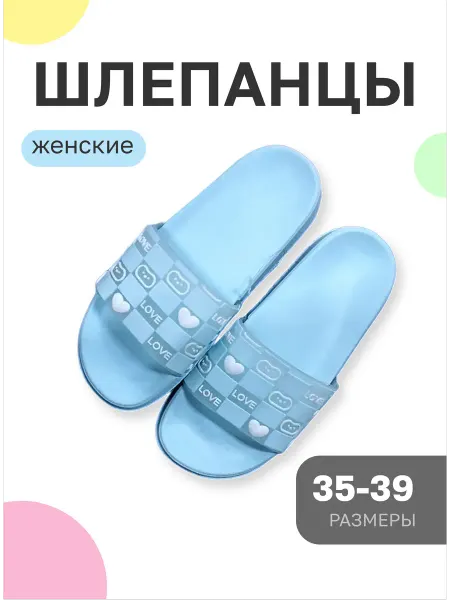 Шлепки тапочки резиновые пляжные с рисунком