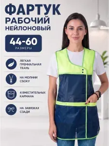 Халат фартук рабочий для продавца