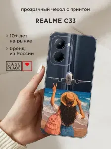 Чехол на Реалми С33