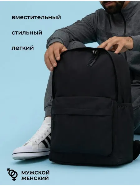 Рюкзак школьный универсальный спортивный