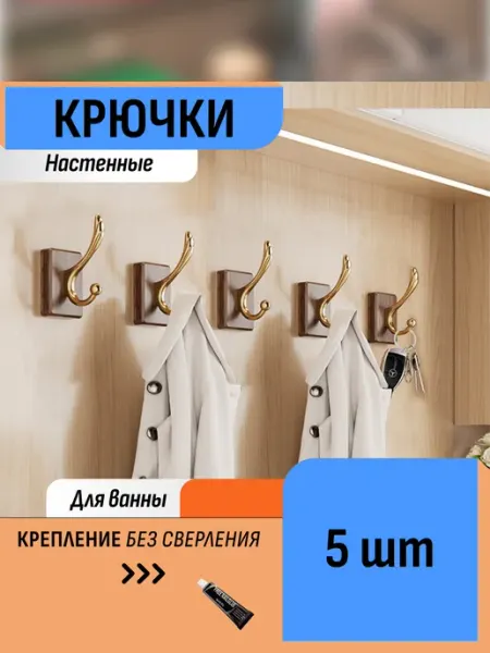 Шелфикс Настенный крючок-органайзер для ванной комнаты, гардероба