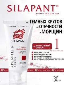 Силапант Крем-гель для кожи вокруг глаз от темных кругов и морщин с пантогематогеном, 30 мл
