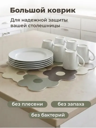 Коврик для сушки посуды, впитывающий, противоскользящий, нано-коврик для кухни