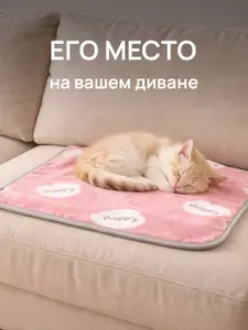 Плед для кошек и собак тёплый лежак-подстилка в лежанку, на диван, от шерсти, мягкое одеяло для животных