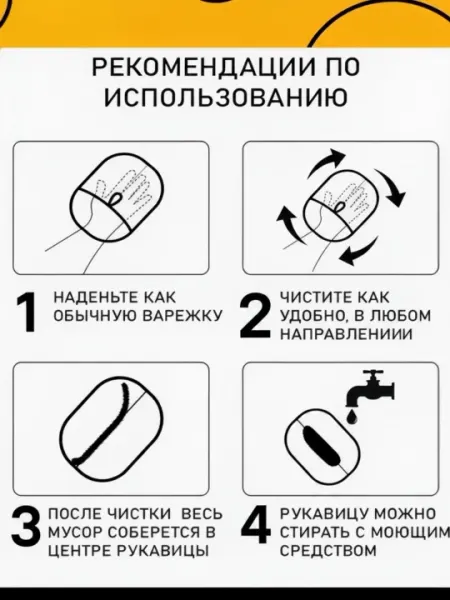 Перчатка-варежка для удаления шерсти животных с одежды и мебели